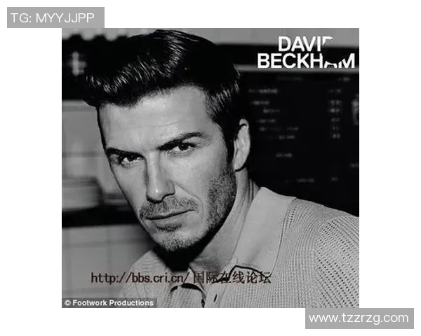 足球明星贝克汉姆经典头像男士图片分享与解析
